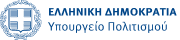 Υπουργείο Πολιτισμού